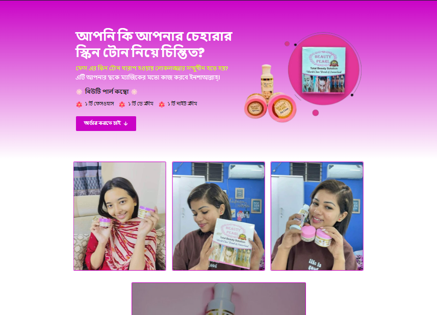 Premium Skincare & Night Cream Upsell Landing Page Design