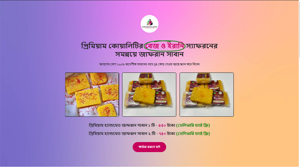 Saffron Soap Sales Landing Page Template – High Converting Elementor Funnel
